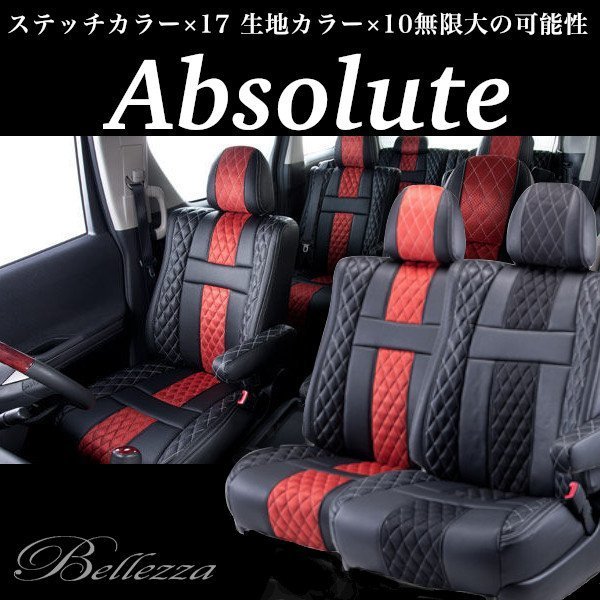 H127【シャトルハイブリッド GP7 / GP8】H27/5- ベレッツァアブソルートシートカバー 37,765円