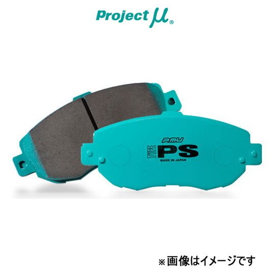 プロジェクトμ ブレーキパッド タイプPS フロント左右セット エリーゼ Z1101 Projectμ TYPE PS ブレーキパット