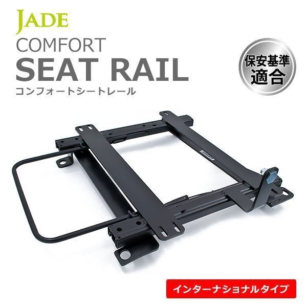 JADE ジェイド レカロ SR・LX・LS用 シートレール 左席用 ソリオ / ソリオバンディッド MA26S MA36S 15/08～ S079L-SR 13,054円