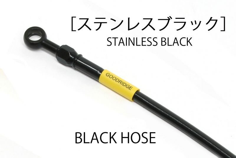 ビルドアライン 20731631 ステンレスブラック ブレーキホース リア2本 ブラックホース XSR900 (ABS) 16-19 12,794円